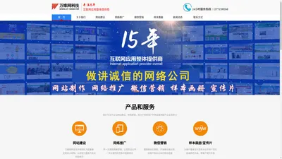 万维网-江阴网络公司_无锡网络公司_常州网络公司_专注网站建设