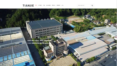 浙江天杰实业股份有限公司__ZHEJIANG TIANJIE INDUSTRIAL CORP.