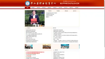 平山县职业教育中心 - 国家中等职业教育改革发展示范学校