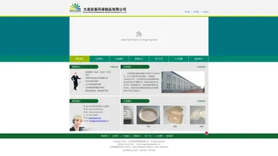 宏基环保-大连宏基环保制品有限公司-大连纸浆模塑-纸浆模塑制品-宏基环保制品-话:0411-82472233