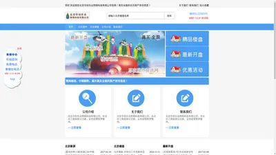 北京华创乐业网络科技有限公司