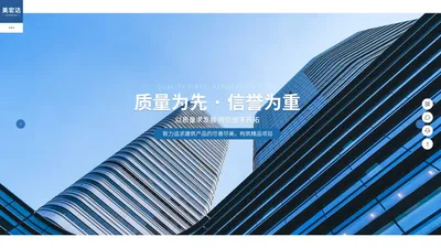 美宏达_建筑工程_市政工程_四川美宏达建筑劳务有限公司