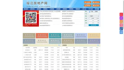 绥江房地产网-绥江房产网-绥江二手房