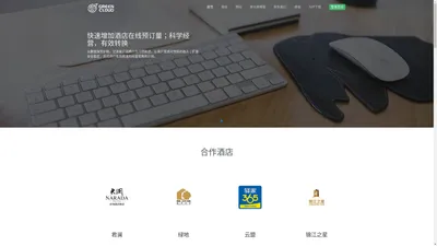 绿云数字营销 - 商户直销技术服务商