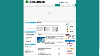 科视蓝天---油烟净化器、抽风柜、烧烤车、净化一体机、油水分离器