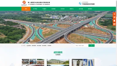 河北燕中路桥工程股份有限公司-官网|路桥基建行业综合解决方案供应商