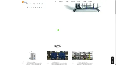 实验室膜分离设备-小型膜分离设备-膜分离设备-「世远生物」