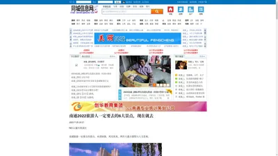 南通在线网-人才、招聘、房产、新闻、信息港-南通在线教育网