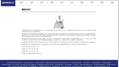 莆阳网络有限公司