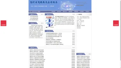 《光纤与电缆及其应用技术》光纤与电缆及其应用技术杂志社投稿_期刊论文发表|版面费|电话|编辑部|论文发表-光纤与电缆及其应用技术