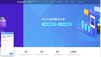 合肥小程序开发_微信公众号开发_合肥app开发-皮诺客科技公司