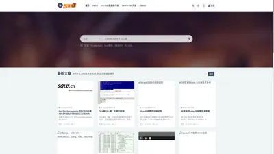 Oracle APEX中文社区|Oracle APEX资源|Oracle APEX学习|EBS开发|EBS INTERFACE|Oracle EBS开发|Oracle数据库开发|EBS API|_SQLU.cn是一家专注于OracleAPex开发和Oracle EBS开发的网站,分享OracleApex基础开发教程,研究OracleEBS基础和高阶的开发技术