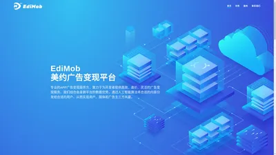 EdiMob – 聚合广告变现平台