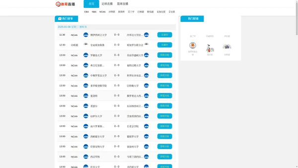 五楼直播-五楼直播nba免费观看|nba免费篮球在线直播观看|足球直播高清免费观看 - 五楼直播