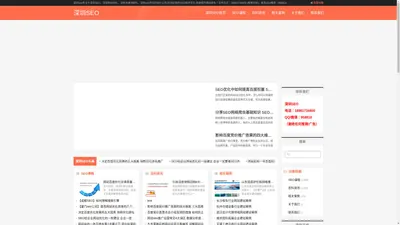 深圳SEO_深圳网站优化_深圳关键词排名_深圳seo公司