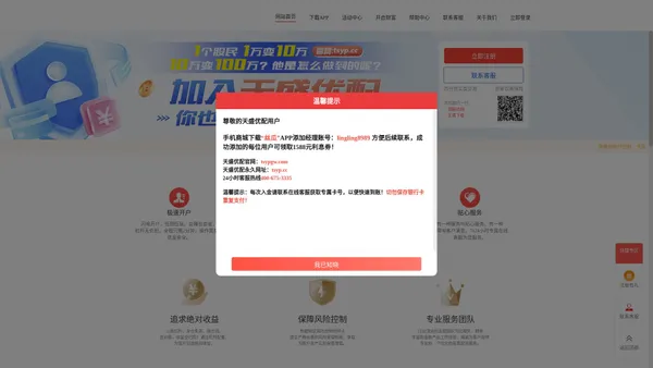 双悦网-杠杆炒股-杠杆配资网-实盘配资平台APP