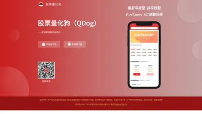 股票量化狗 - 数学模型模拟炒股APP软件