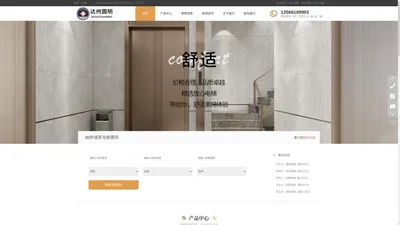 达州电梯维保公司_达州家用电梯销售公司_达州商用扶梯安装—达州市圆明工程公司