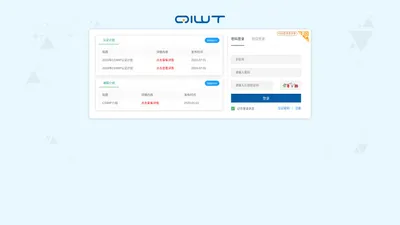 会员登录 - CSWIP国际焊接认证 - QIWT/CIWT国焊培 - CSWIP学员报名系统 QIWT.com