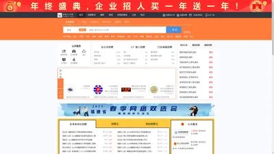 泉港人才网_泉港招聘网_求职招聘就上泉港人才网qzqgrc.com