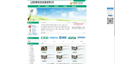 CKD气缸,SMC,小金井,MAC电磁阀,FESTO,倍加福-上海伏翼自动化设备有限公司