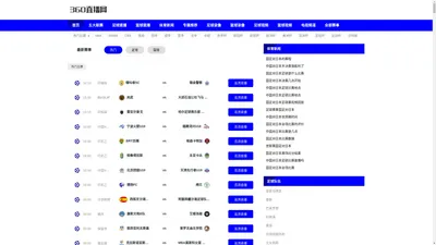 球吧体育直播网-斗鱼体育直播平台_雨燕体育nba直播