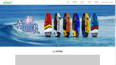 动力冲浪板_雅飞仕动力冲浪板_yfsurf动力冲浪板_国产动力冲浪板_碳纤维动力冲浪板-雅飞仕科技（深圳）有限公司