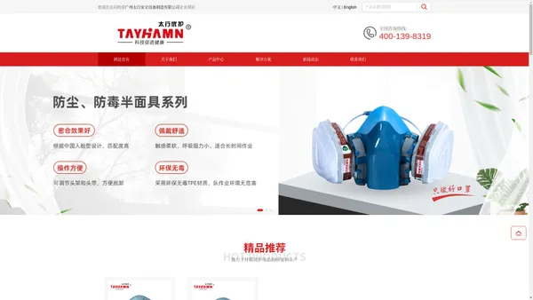 太行口罩_防尘口罩_KN95口罩_tayhamn口罩_防酸口罩_焊接口罩_防有机口罩-广州太行安全设备制造有限公司