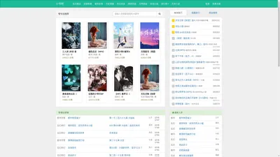小书吧_免费的小说阅读网
