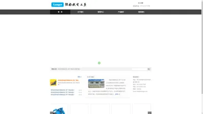 电动工具塑件 - 余姚市朗格机电工具厂