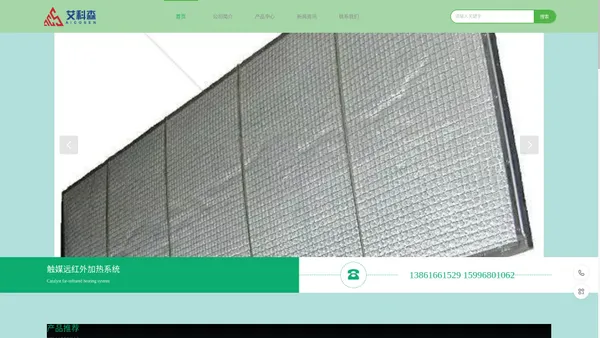 镇江艾科森催化红外科技有限公司官网