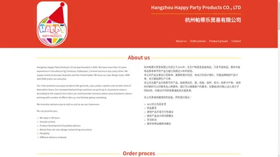 Hangzhou Happy Party Products CO., LTD – 杭州帕蒂乐贸易有限公司