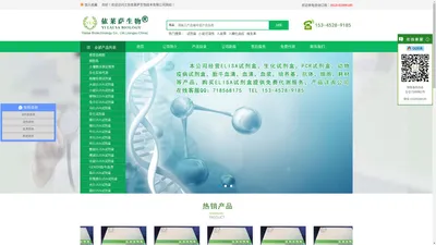 江苏依莱萨生物技术有限公司