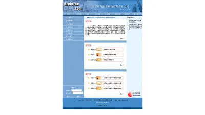 北京邦升恒泰科技有限责任公司