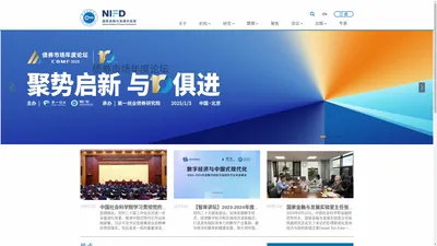 NIFD 官方网站