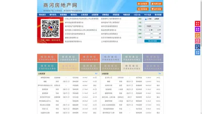 商河房地产网-商河房产网-商河二手房