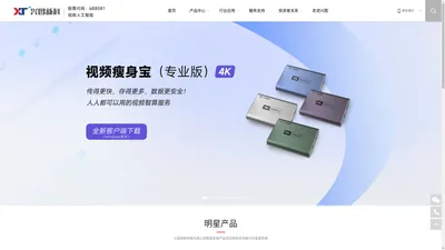 兴图新科-武汉兴图新科电子股份有限公司