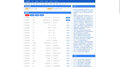 巴甲直播_在线足球赛事比赛视频_免费在线观看巴甲高清直播-360直播网