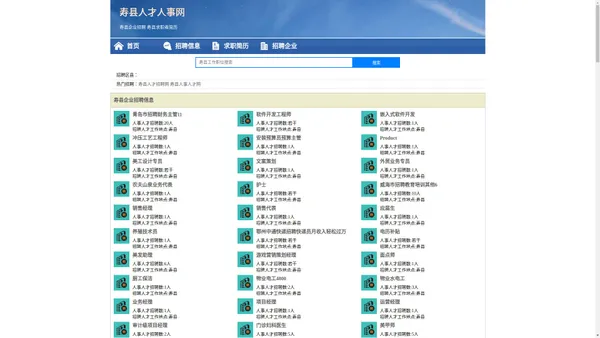 寿县人才人事招聘网_寿县人才招聘网_寿县人事招聘网