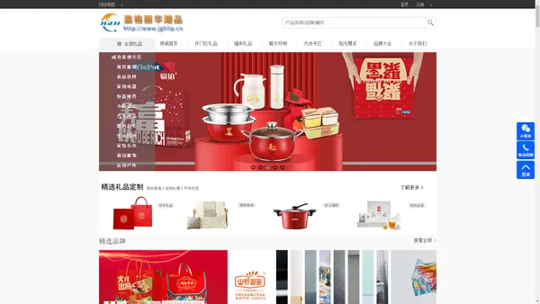 嘉格丽华潮品,北京嘉格丽华贸易有限公司,北京礼品,北京礼品公司,北京礼品定制,员工福利,商务礼品,活动礼品订制,创意礼品订制,高端礼品定制