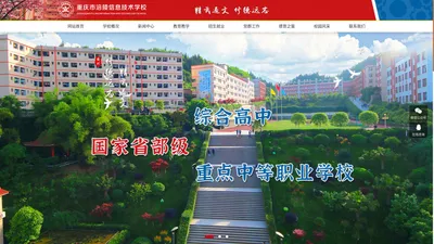 涪陵区学生资助政策告知书