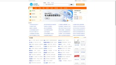 分类信息网|黄页大全|信息发布平台-企业黄页网