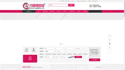 重庆装修网-重庆主城装修队非装修公司本地装修网直接工人施工—付师傅官网