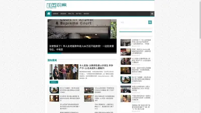 加国观察-01simple.com - 24小时滚动报道加拿大新闻、国际新闻及中国两岸三地热点资讯