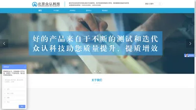 北京众认科技有限公司-众认测评cma认证咨询_cnas咨询_cnas实验室认可_cnas代办