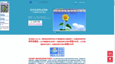 送货单打印软件_送货单模板excel_送货单软件-熙顺一点通