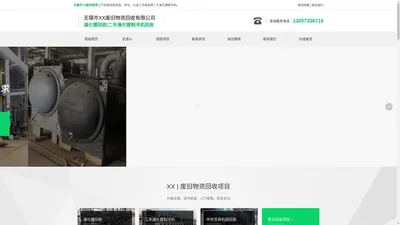 溴化锂回收-二手溴化锂制冷机-中央空调机组回收-无锡物资回收