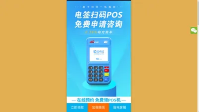 苏州pos机办理|苏州办理pos机|江苏办理pos机|江苏pos机招商加盟|合肥搜联网络科技有限公司