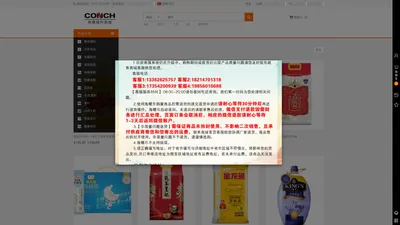 海螺福利商城 - 订货系统、B2C单用户商城、BBC多用户商城、商城小程序、微商城、微分销、商城ERP系统