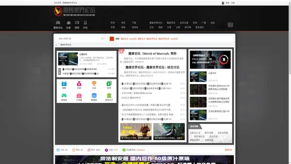 魔兽世界论坛-魔兽论坛-wow玩家交流社区